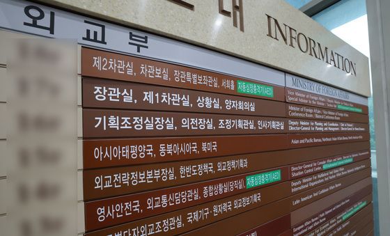 공수처, '심우정 딸 특혜채용 의혹' 외교부 압수수색