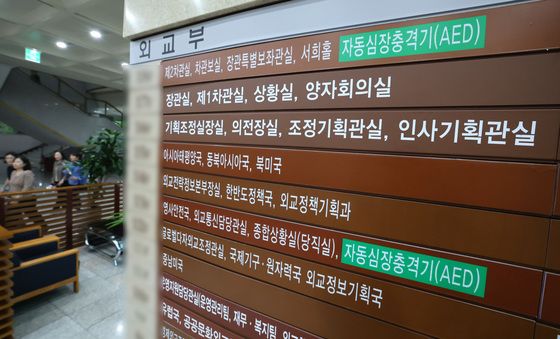 공수처, '심우정 자녀 특혜채용 의혹' 관련 외교부 압수수색