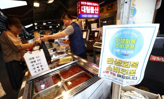 2차 소비쿠폰 이틀간 1259만명 신청…1조2590억원 지급