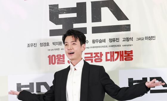 정경호 '보스'로 힐링 하세요