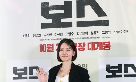 '보스' 황우슬혜