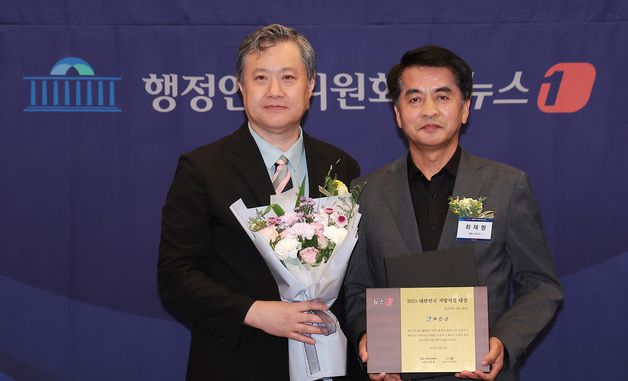 충북 보은군, 대한민국 지방지킴 대상 정주여건 개선 대상 수상