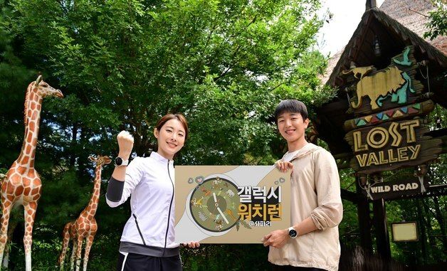 삼성전자, 에버랜드서 '갤럭시 워치런 @사파리'  러닝 이벤트 개최