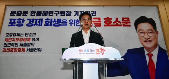 문충운 환동해연구원장, 포항 경제 '이대론 안된다'