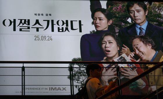 '어쩔수가없다' 개봉 첫날 박스오피스 1위