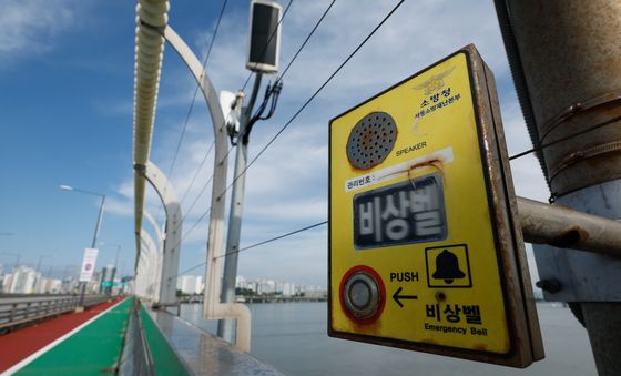 '비상벨을 눌러주세요'