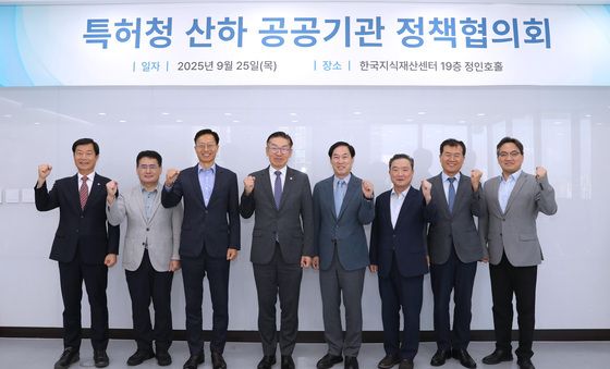 '특허청 산하 공공기관 정책협의회'