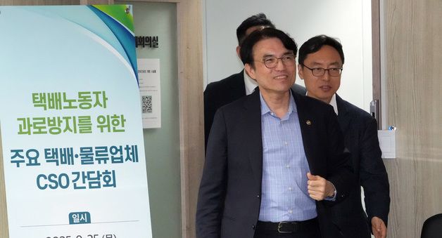 추석 연휴 택배노동자 과로방지 CSO 간담회 참석하는 권창준 고용노동부 차관