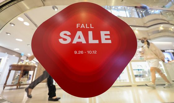 가을 세일 시작