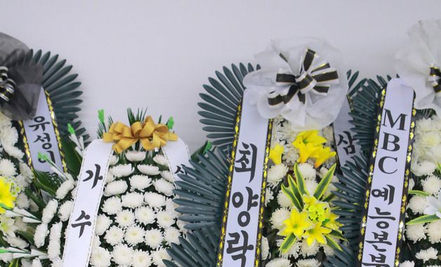 故 전유성 빈소에 놓여진 근조화환