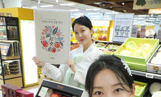 이마트, 추석 선물세트 본 판매 개시