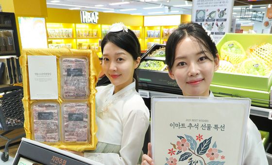 이마트, 추석 선물세트 본 판매 개시