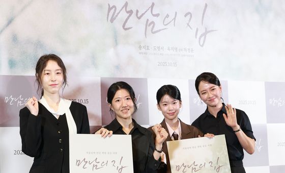 '만남의 집' 대박