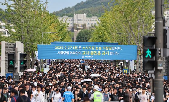 논술고사 마친 수험생