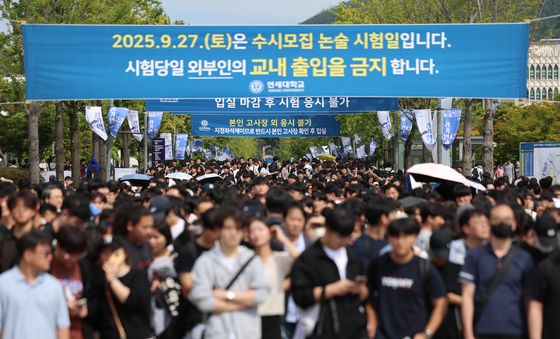 연세대, 2026학년도 수시모집 논술고사