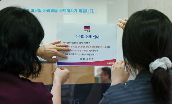 국가정보자원관리원 화재 '수수료 한시적 면제'