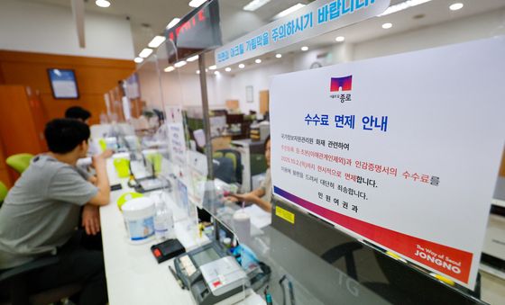 국가정보자원관리원 화재로 주민등록 등·초본, 인감증명서 수수료 면제