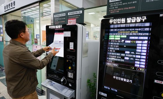 무인민원발급기 '복구'