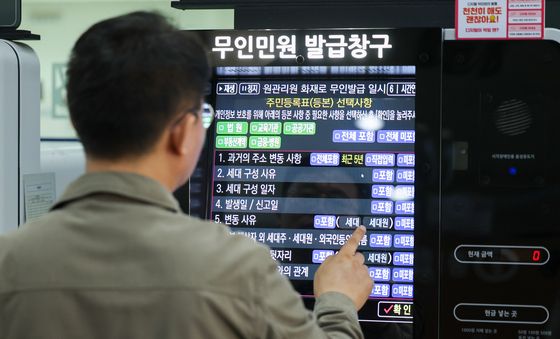 무인민원발급기 '복구 완료'