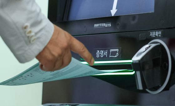 무인민원발급기 복구 완료