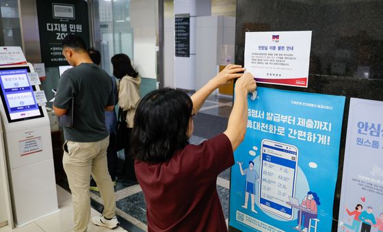 '민원실 이용 불편 안내'