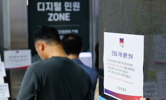 '민원실 이용 불편 안내'