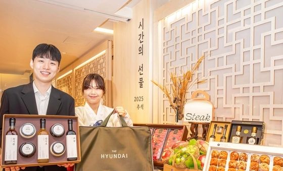 현대百, 핸드캐리용 추선 선물세트 선봬