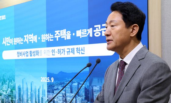 오세훈, '신속통합기획 2.0' 발표