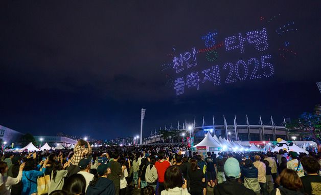 드론으로 그린 '천안흥타령춤축제'