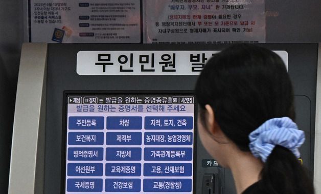 인천공항 무인민원 발급기 '정상 운영'