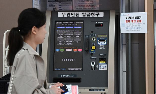 정상 운영되는 인천공항 무인민원 발급기