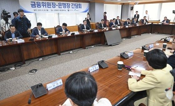 20개 은행 은행장들 만난 이억원 금융위원장