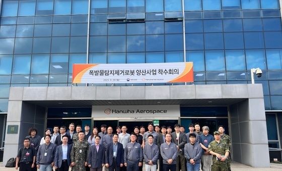 폭발물 탐지·제거 로봇 양산사업 착수회의