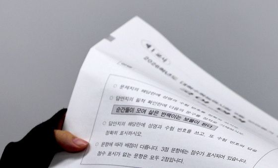 수능 앞두고 최종 점검