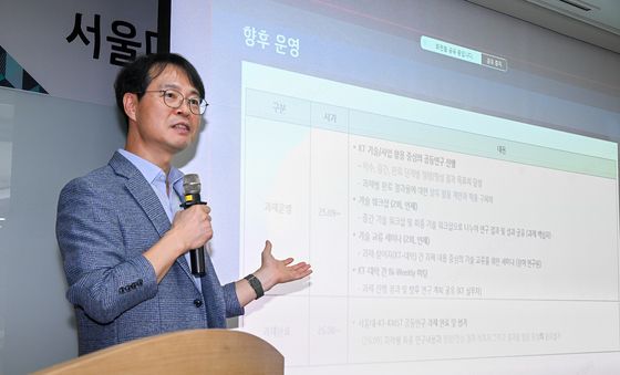 KT·서울대·KAIST, AICT 공동연구 킼오프 워크숍 개최