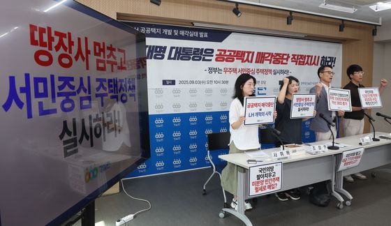 '땅장사 멈추고 서민중심 주택정책 실시하라'