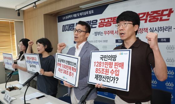 '이재명 대통령은 공공택지 매각 전면 중단 지시하라'