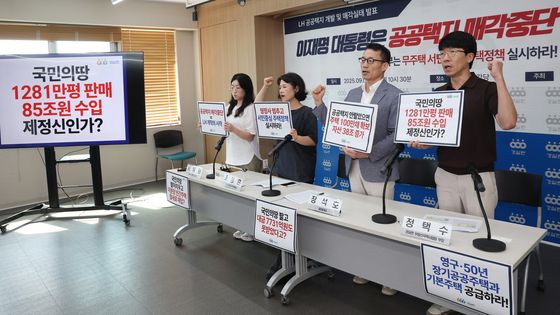 '국민의 땅 1281만평 판매 85조원 수입 제정신인가?'