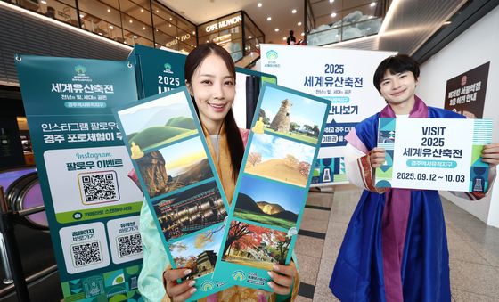 '세계유산축전 경주역사유적지구 많은 관심 가져주세요'