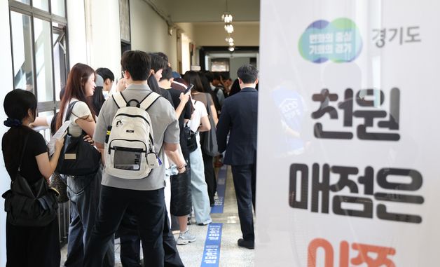 장사진 이룬 가천대 '대학생 천원매점'