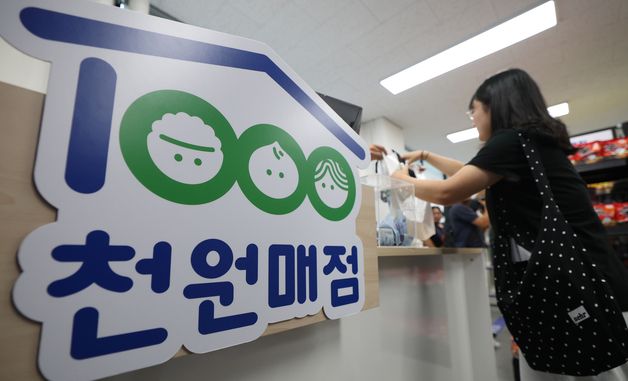 경기도, '대학생 천원매점' 운영 시작