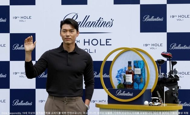 발렌타인의 'Ballantine's 19th Hole – Vol. 1'에 브랜드 모델 현빈 참석