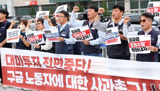 민주노총, 대미투자 반대·구금 노동자에 대한 사과 촉구