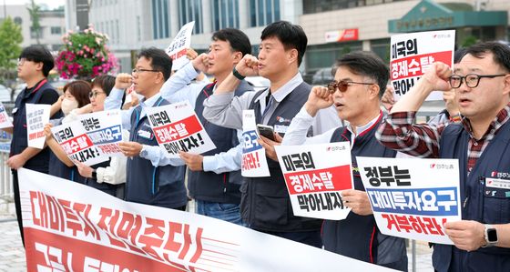 '정부는 대미투자 요구 거부하라'