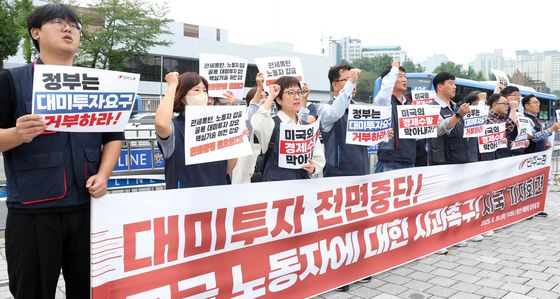 민주노총, 대통령실 앞에서 대미투자 철회 요구