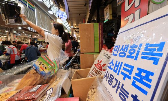 소비 위축에 소비자 불러모으는 상인들