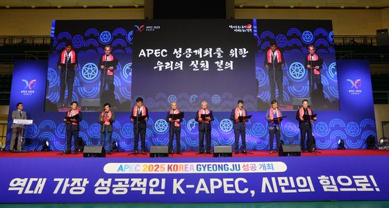 APEC 2025 성공개최 범시민결의대회