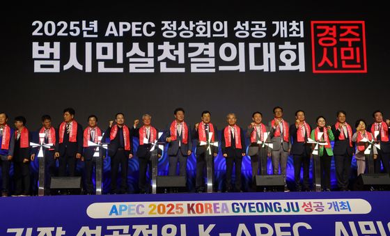 APEC 2025 정상회의 시민의 힘으로