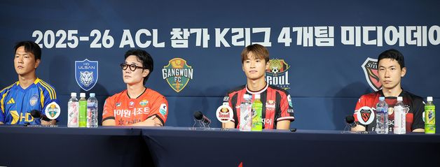 포부 밝히는 ACL 참가 K리그 4개팀 대표 선수들