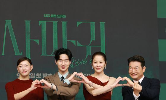 '사마귀' 주역들의 체인 하트